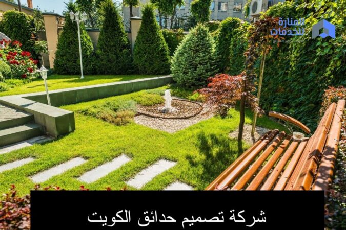 تصميم حدائق بالعبدلى
